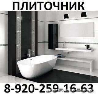 Ремонт ванной комнаты и санузла под ключ . Плиточные работы . Облицовка плиткой . Плиточник .