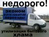 Грузоперевозки квартирные, дачные переезды Русские Грузчики