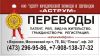 Требуется офис-менеджер в компанию Аструм