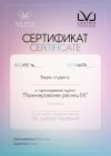 Курс "Ламинирование ресниц и бровей"