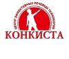 Речевой центр «Конкиста» приглашает на обучение