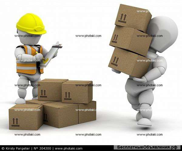Услуги разнрорабочих, грузчиков