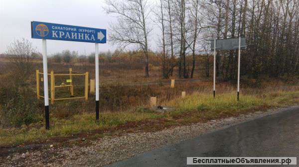Дом вблизи Санатория-курорта Краинка