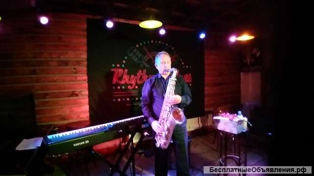 Саксофонист на фуршет, банкет, свадьбу юбилей