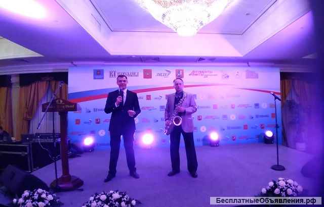 Саксофонист на фуршет, банкет, свадьбу юбилей