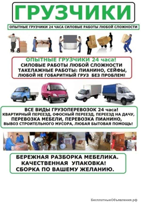 Грузчики