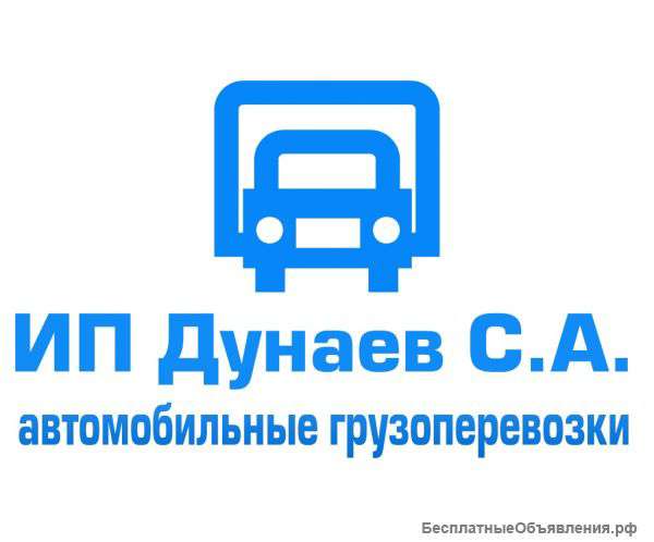Автомобильные грузоперевозки. Грузчики.