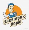 Электрик на дом