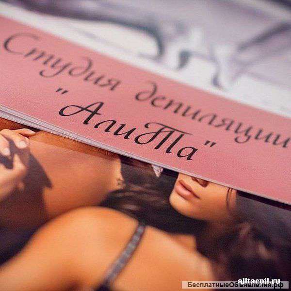 Не брей. Не используй. Не дорого. Не бритье, а шугаринг.