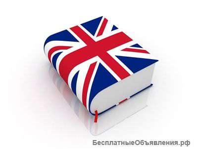 Репетитор английского языка