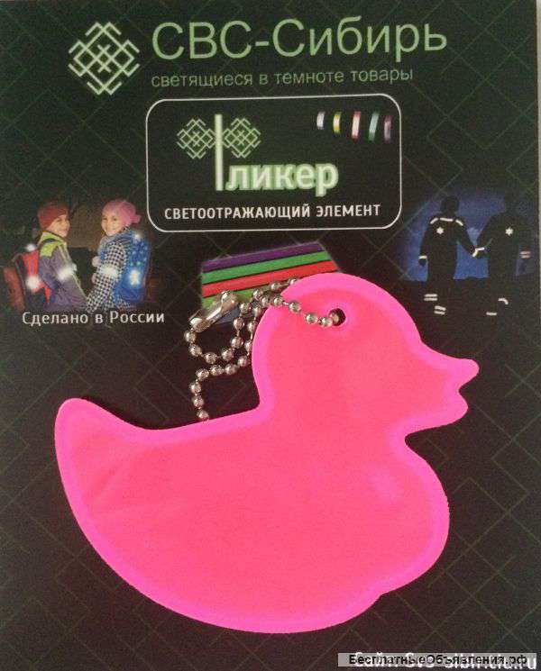 Светоотражающий брелок "Утёнок" розовый