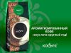 Свежеобжаренный кофе. Кофе в дрип-пакетах. Чай.Сопутка.