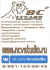 Автовинил / Тонировка / Антигравий / Шумоизоляция