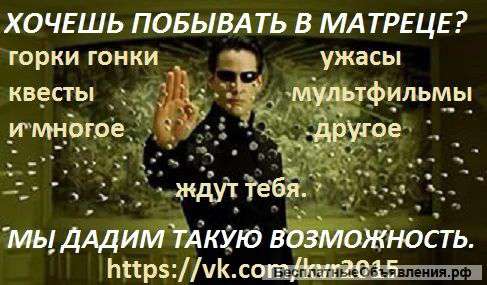 Аттракцион виртуальной реальности