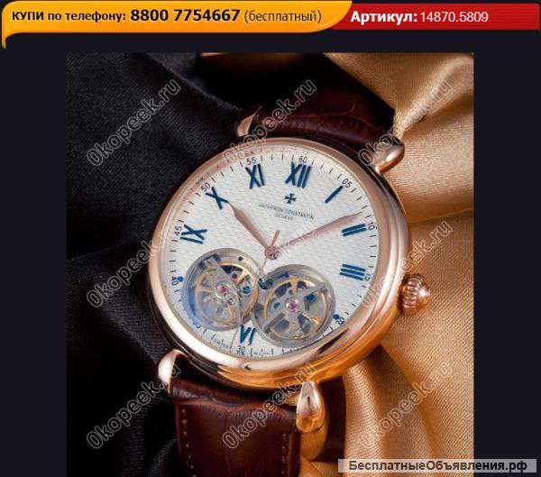 Наручные часы Vacheron Constantin