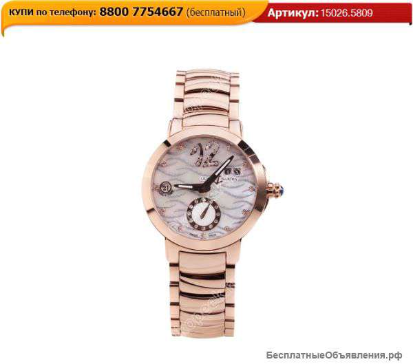 Женские Наручные часы Ulysse Nardin