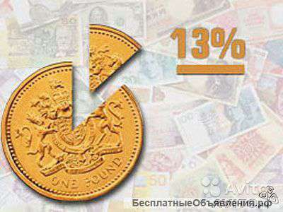 Сделаю 3 ндфл для получения налогового вычета