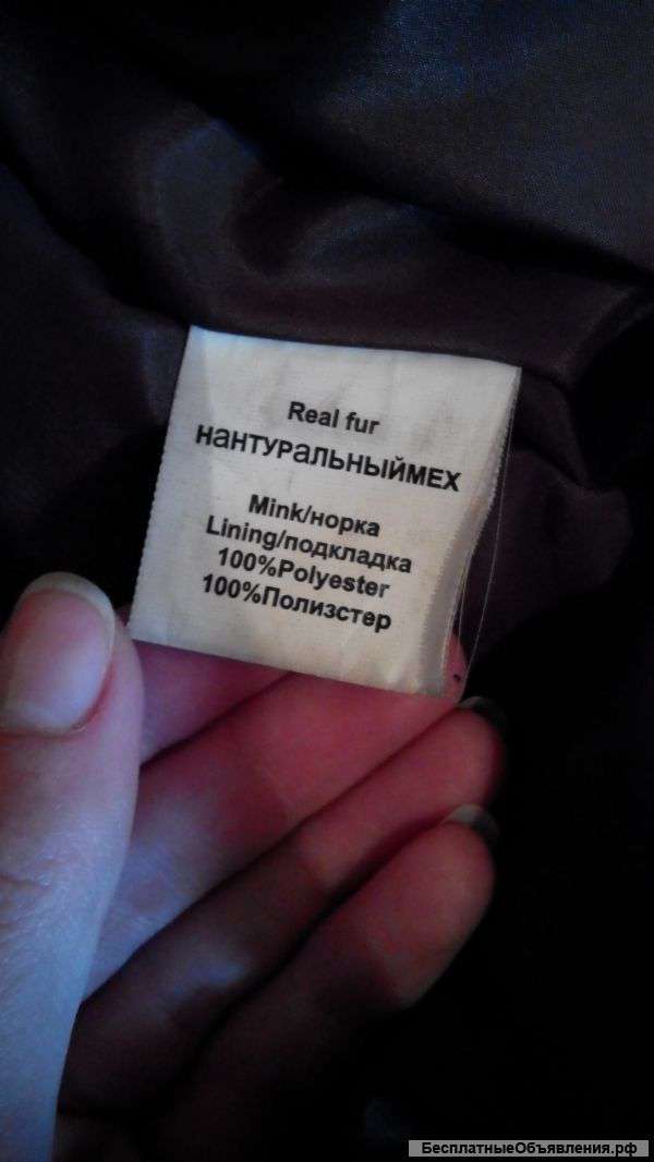 Норковая шуба