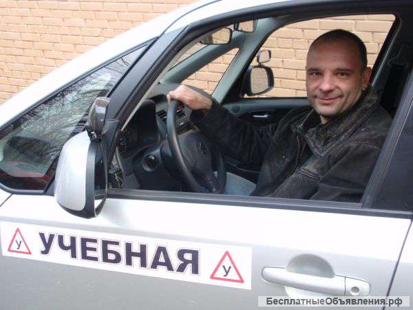 Автоинструктор