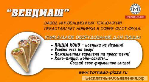 Новинки в сфере пищевой индустрии!