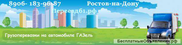 Квартирные переезды недорого