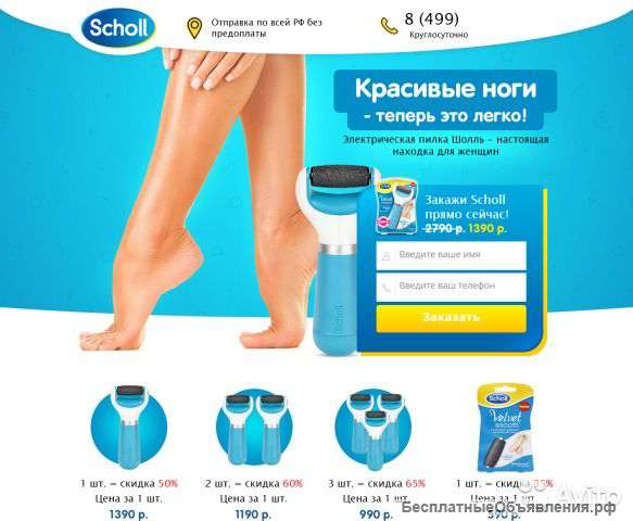 Интернет магазин