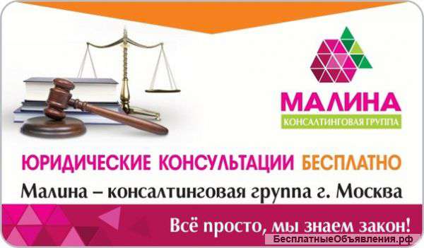 Юридические услуги