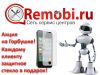 Акция в сервисном центре ReMobi на Горбушке