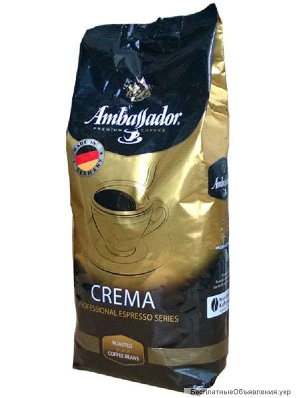 Кофе в зернах Ambassador Crema (Германия) 1 кг Оптовые цены