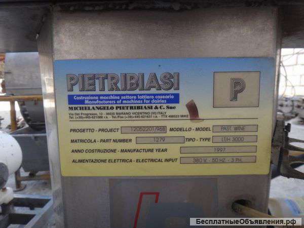 Пастеризационная установка