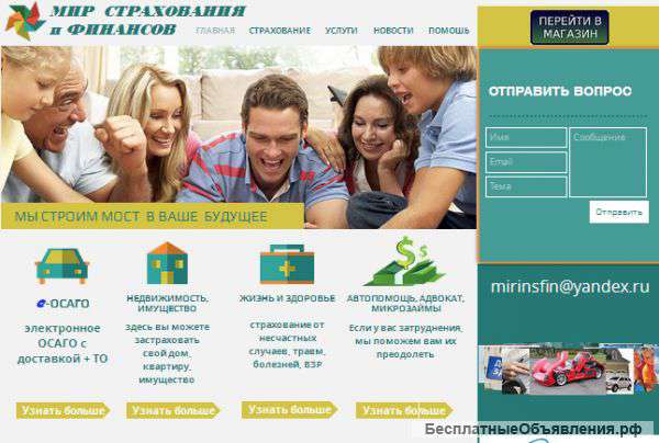 Страховка на диване