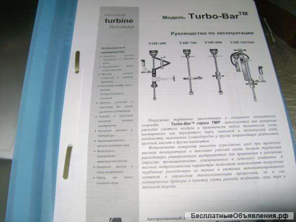 РасходомерTMP-700 2NPT-G6-LOC-TOT-RMT