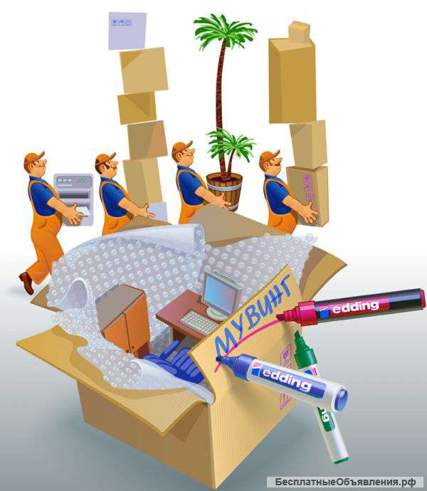 Переезды, грузчики, разнорабочие