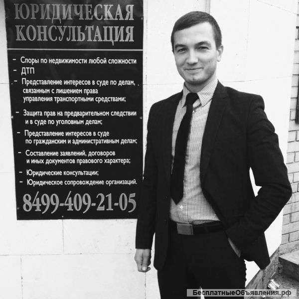 Юридические услуги