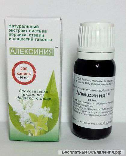 Алексиния - средство обладающее противоопухолевым и иммуномодулирующим свойствами