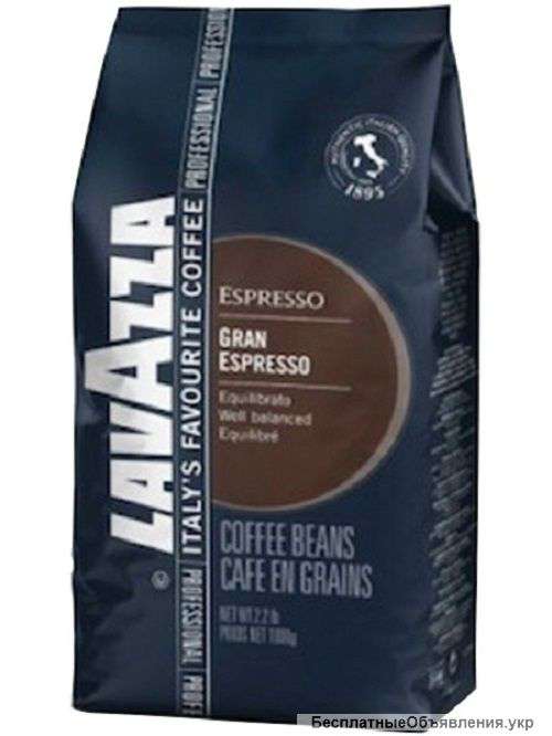 Кофе в зернах Lavazza Grand Espresso 1 кг оптовые цены