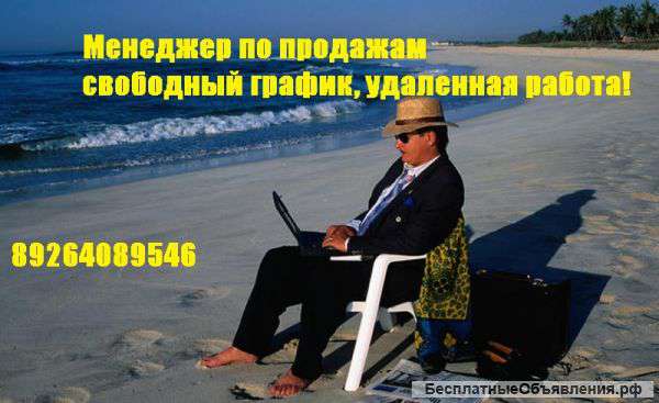 Менеджер оптовых продаж моторных масел