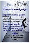 Дизайн интерьера