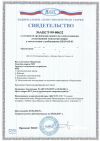 Аттестация НАКС