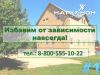 Центр социальной адаптации и реабилитации "Нарконон-Стандарт"