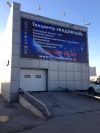 Монтаж баннеров в Москве
