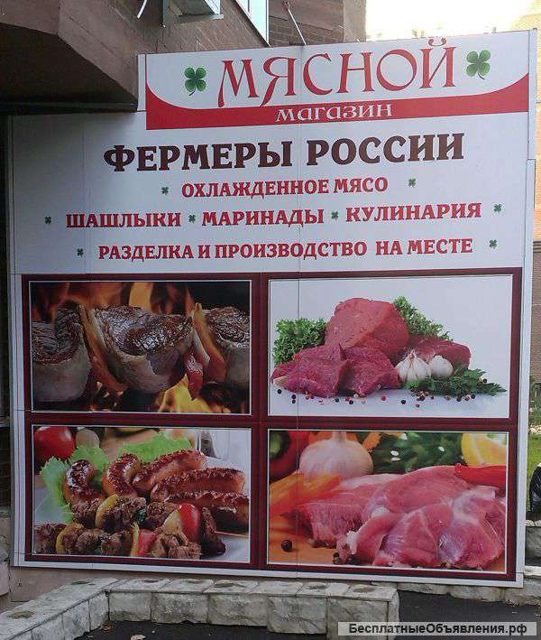 Сниму помещение под магазин "мясо,птицу"