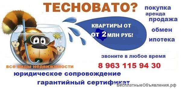 Услуги по недвижимости