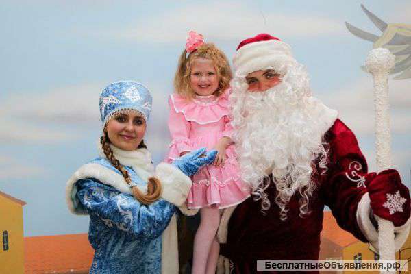 Дед Мороз и Снегурочка поздравят Ваше чадо