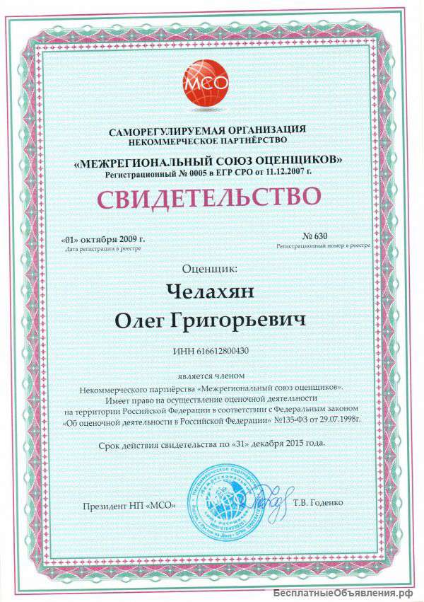 Оценка