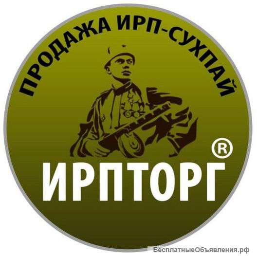 Ирп, сухпай, сухой паек, тушенка