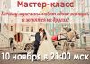 Вы хотели бы выйти замуж, но не можете построить даже длительных отношений?