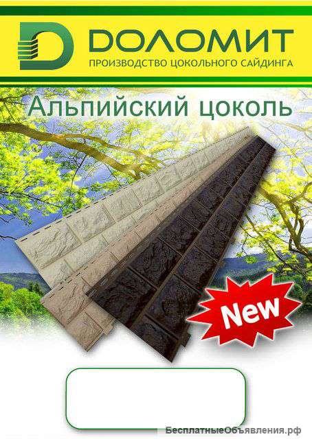 Сайдинг ПВХ завод производитель