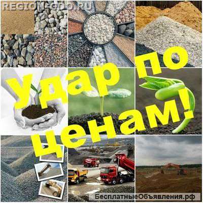 Услуги самосвалов