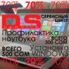 Акция Дорогие друзья, у нас осенние скидки до 70%